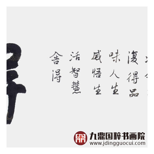 王庆元《舍得》48*178cm 四字书法横幅作品 办公室/客厅/书房挂画 商品图4