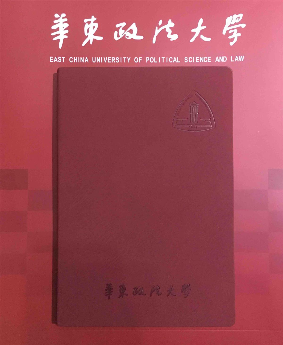 华政彩边本（中号）