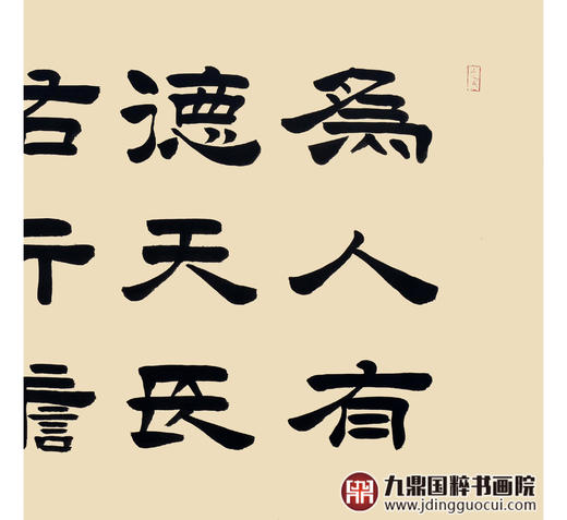 张景会《书法作品》68*138cm 诗词书法横幅作品 办公室/书房/客厅挂画 商品图5