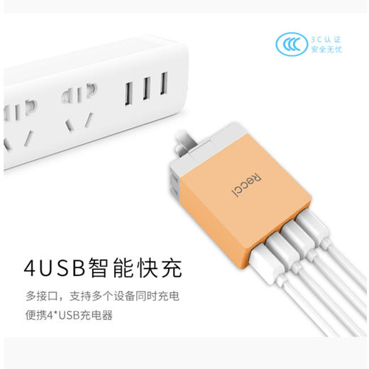 快速充电插头 苹果安卓折叠充电插头 4USB 商品图5