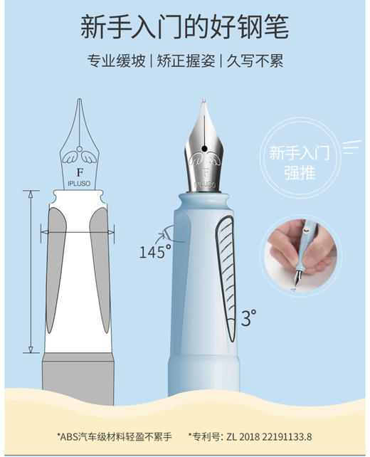 Ipluso 钢笔LITTLE OH钢笔礼盒学生练字专用正姿墨囊套装翅膀钢笔 商品图4