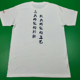 博世T恤