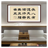 张景会《书法作品》68*138cm 诗词书法横幅作品 办公室/书房/客厅挂画 商品缩略图3