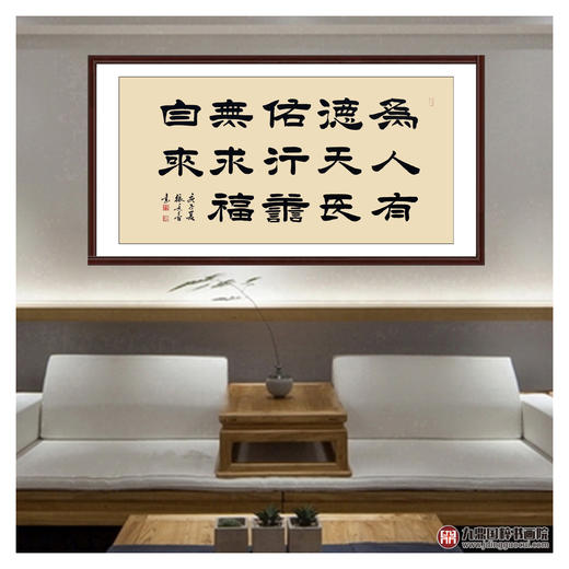 张景会《书法作品》68*138cm 诗词书法横幅作品 办公室/书房/客厅挂画 商品图3
