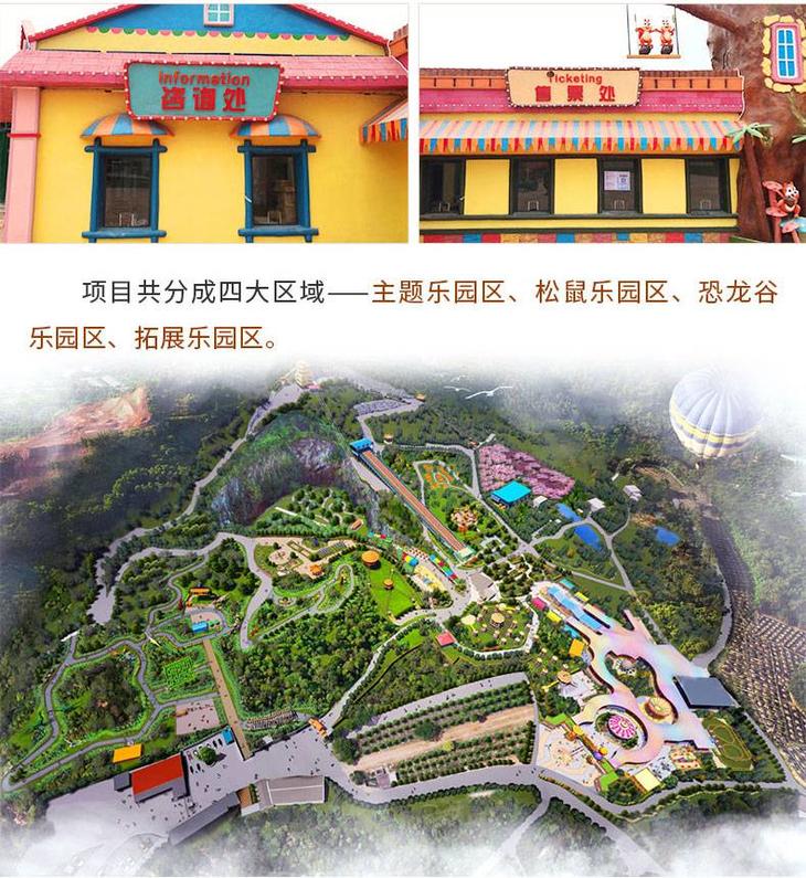 乐阳江99元抢松鼠王国亲子套票1大1小超多项目等你玩
