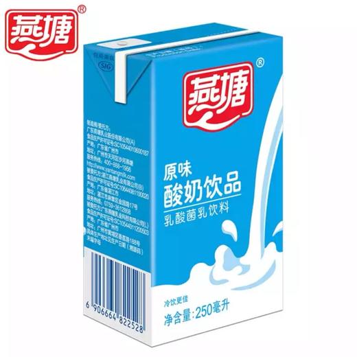 燕塘原味酸奶16盒装新鲜发酵营养早餐搭档 商品图3