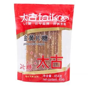 454g太古金黄片糖
