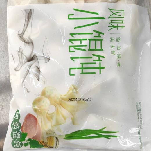 小馄饨 商品图0