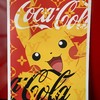 SHOCK Coke-2-GXDN 商品缩略图0