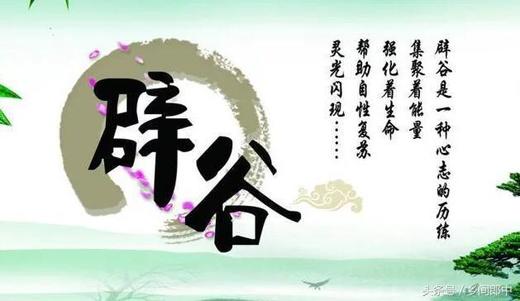 东方辟谷卡 商品图0