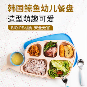 韩国进口Firgi鲸鱼分格餐盘连水杯套装儿童宝宝吃饭餐具带盖