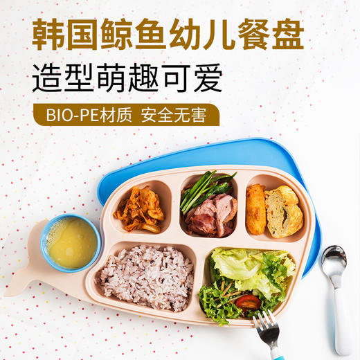 韩国进口Firgi鲸鱼分格餐盘连水杯套装儿童宝宝吃饭餐具带盖 商品图0