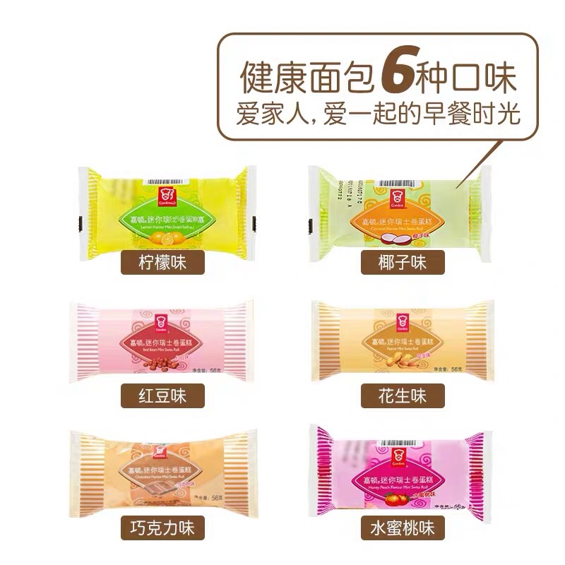 56g嘉顿迷你瑞士卷