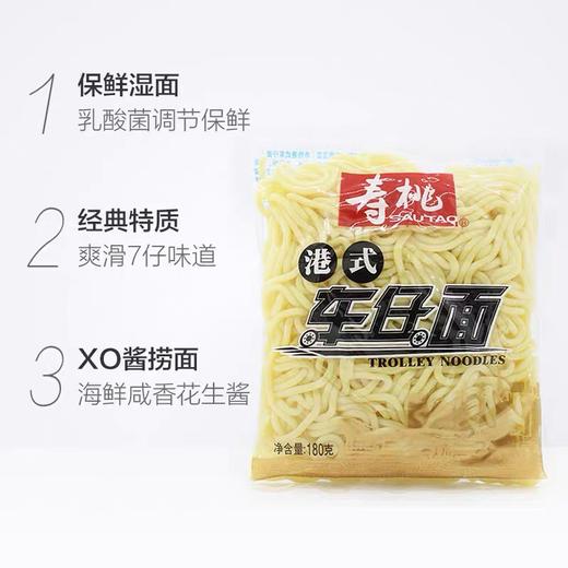 180g寿桃车仔面 商品图1