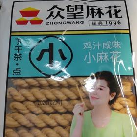 众望鸡汁咸味小麻花（糕点）