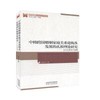 中韩跨国婚姻家庭关系建构及发展的扎根理论研究:以天津市为例 商品缩略图0