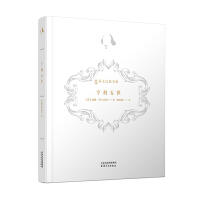 新译莎士比亚全集-亨利五世