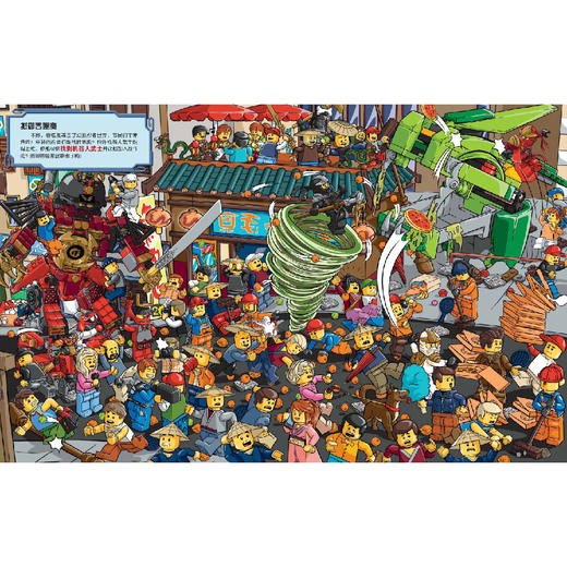 乐高幻影忍者超级大搜索系列 机器人武士在哪里 乐高男孩卡通漫画故事益智游戏玩具书 迷宫找路图画捉迷藏读物 商品图2