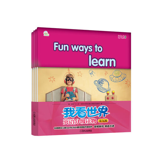 我看世界英语分级读物 第九级 商品图0