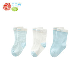 【限领一次】贝贝怡男女童袜子单双装