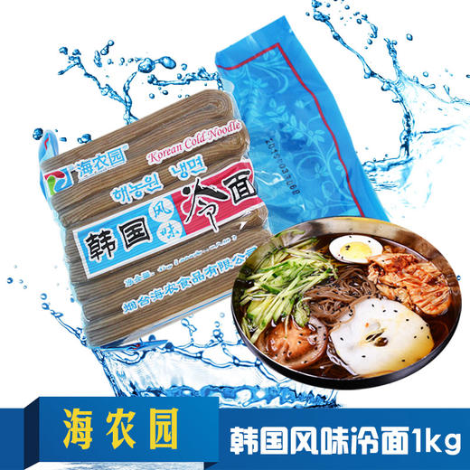 海农园韩国冷面1kg해농원한국냉면1kg 商品图1