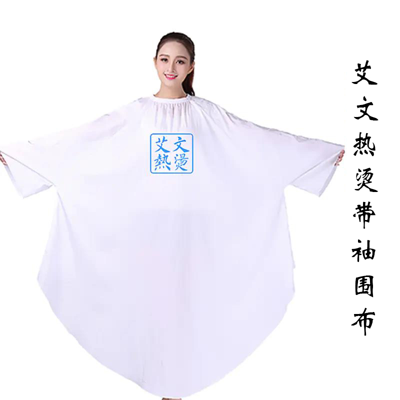 艾文热烫带袖围布