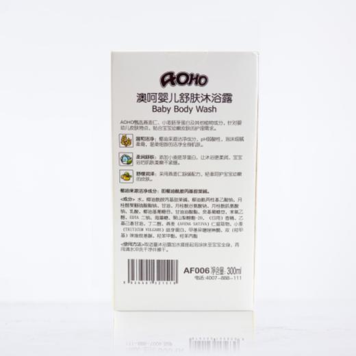 AOHO婴儿舒肤沐浴露300ML\AF006# 商品图2