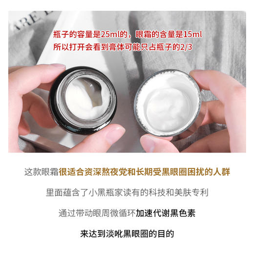 兰蔻发光眼霜小黑瓶肌底精华眼霜15ml  商品图4