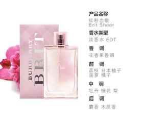 【巴宝莉】博柏利红粉恋歌