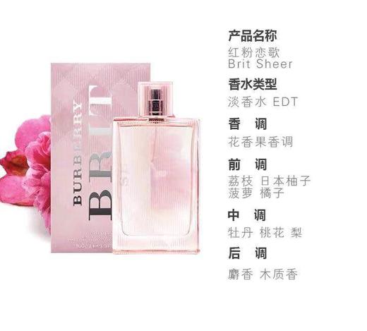 【巴宝莉】博柏利红粉恋歌 商品图0