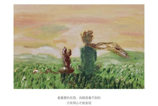 小王子与狐狸-狐狸 商品图0