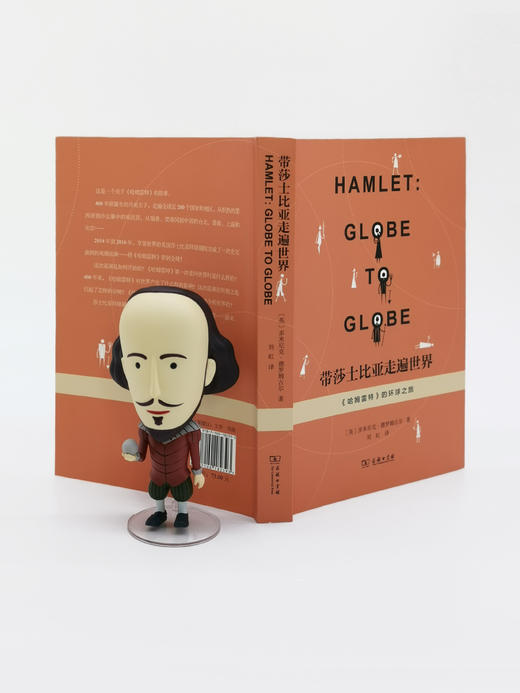 带莎士比亚走遍世界：《哈姆雷特》的环球之旅 商品图1