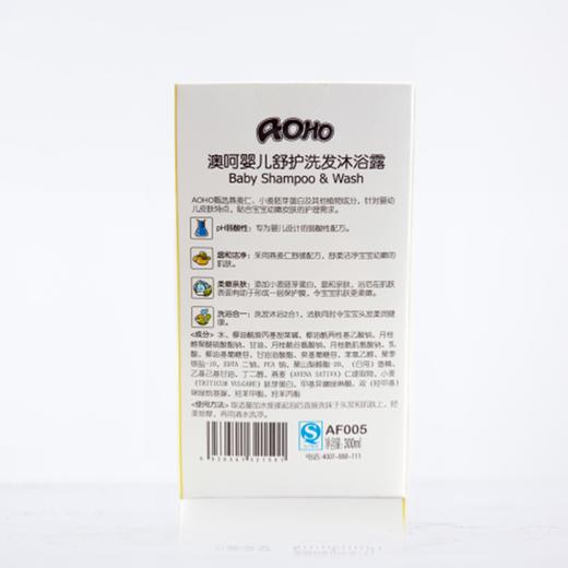 AOHO婴儿舒护洗发沐浴露300ML\AF005# 商品图2