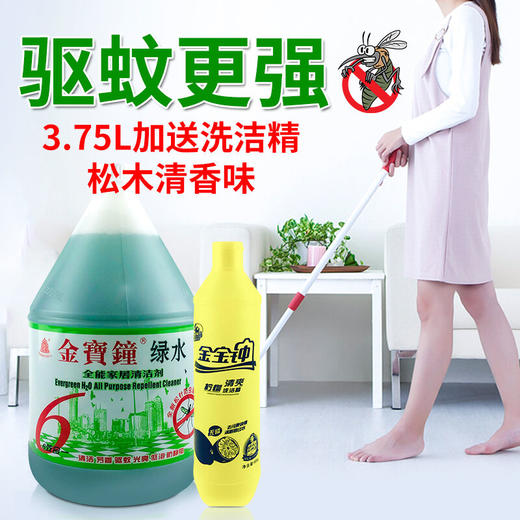 金钟宝驱蚊绿水 商品图3