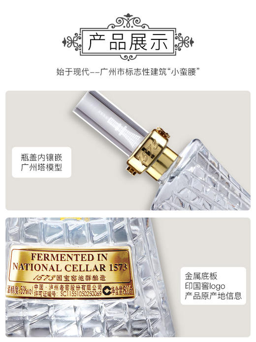【泸州老窖形象店】 整箱53度国窖1573酒-广州塔 600ml*4整箱白酒 商品图2