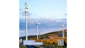 【花丘•心语】