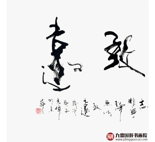 寇志伟《宁静致远》68*138cm 四字书法横幅作品 办公室/客厅/书房挂画 商品图3