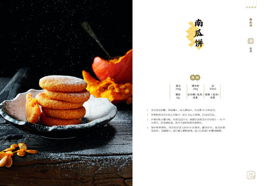 中华面点 商品图3