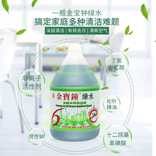 金钟宝驱蚊绿水 商品图1