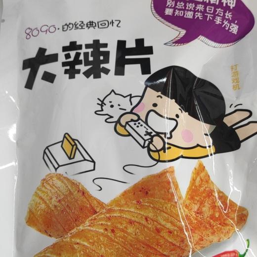 大辣片 商品图0