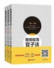 围棋极简官子法（1段-3段）.（3段—5段）.（5段—职业）3本一套 商品缩略图0