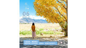 【花丘•心语】