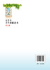 大学生卫生保健读本 欧汉生 第三版 健康与疾病卫生心理卫生 体育卫生 饮食与营养 职业卫生 疾病预防 意外伤害 高职院校教材 商品缩略图1