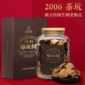 小村长私厨丨补中益气，新会陈皮松茸无花果汤