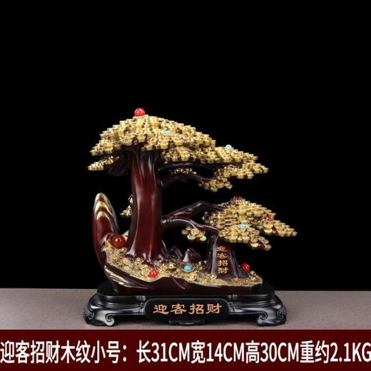 【摆件】*迎客松摇钱树发财树摆件 商品图1