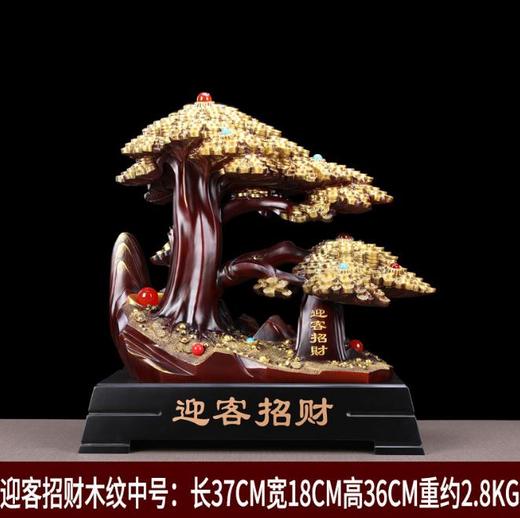 【摆件】*迎客松摇钱树发财树摆件 商品图0