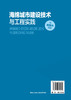 海绵城市建设技术与工程实践 李益飞 城市建设规划设计书籍 城市水环境治理的实践经验 海绵城市建造商和运营参考 商品缩略图1