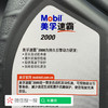 美孚速霸2000汽油机油5W-40 商品缩略图6