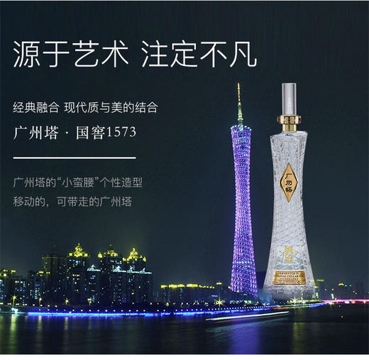 【泸州老窖形象店】 整箱53度国窖1573酒-广州塔 600ml*4整箱白酒 商品图3