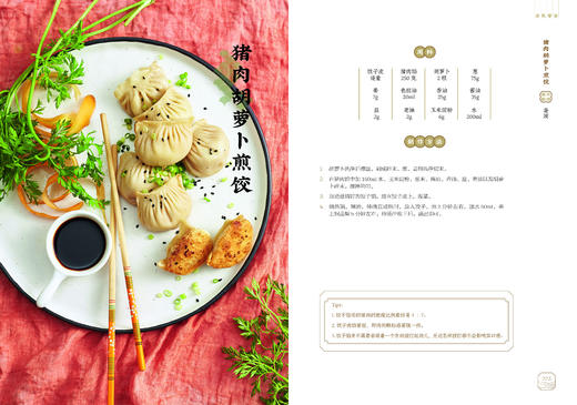 中华面点 商品图2